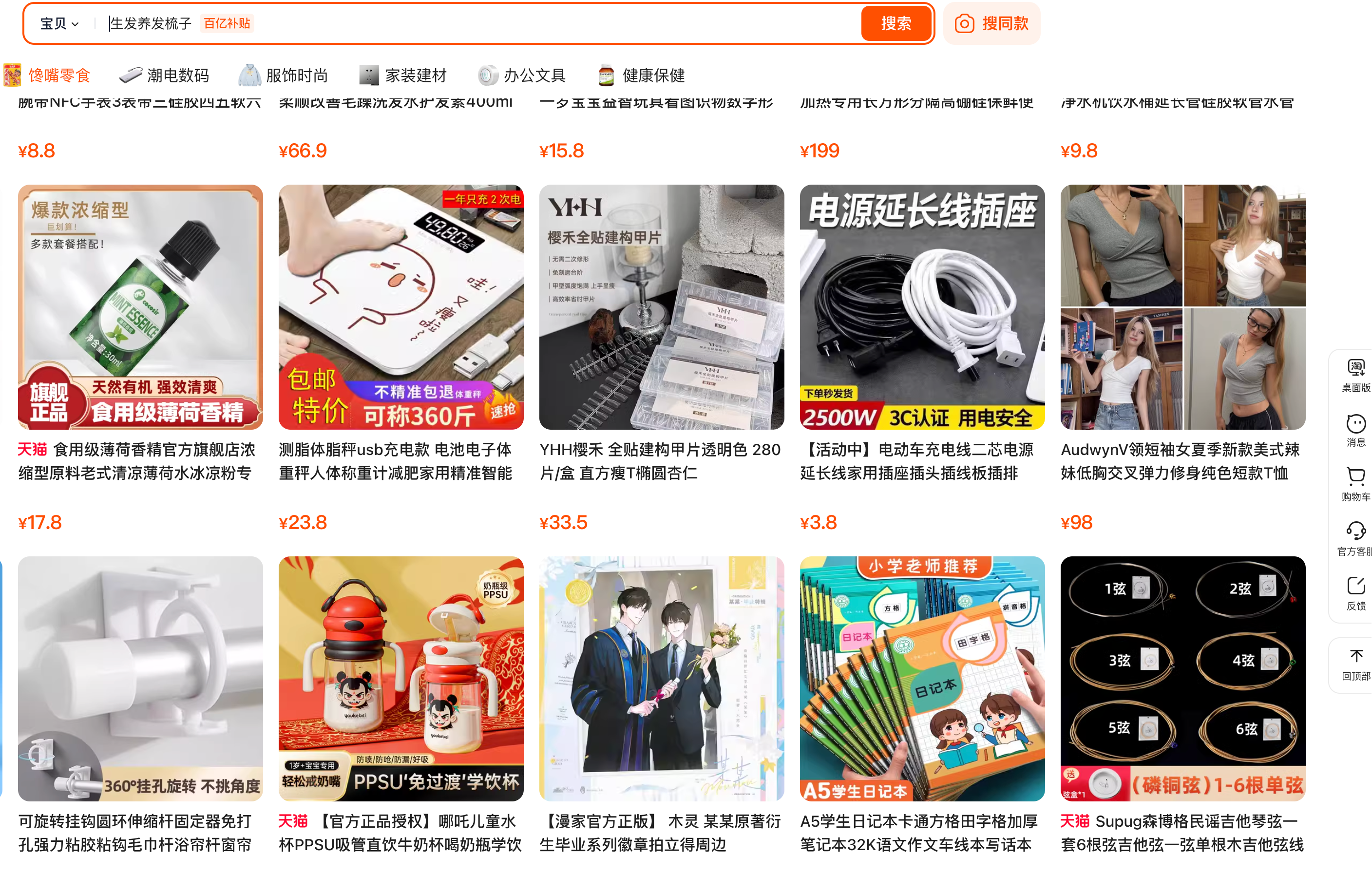 商品详情页图片